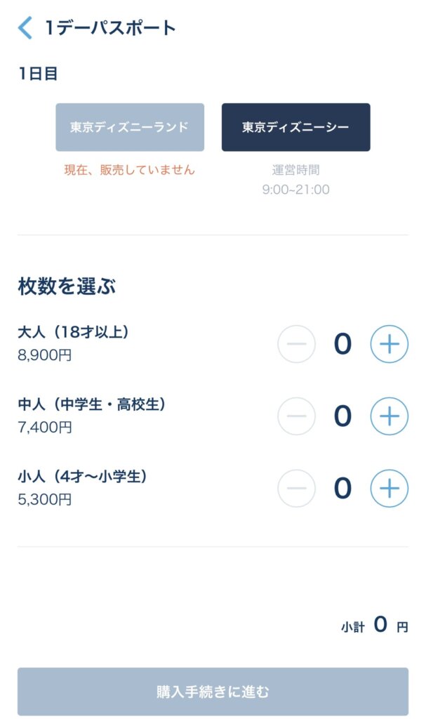 ディズニーチケット買い方のコツは 取れない 繋がらない時の裏技から購入方法まで徹底攻略 With Kids