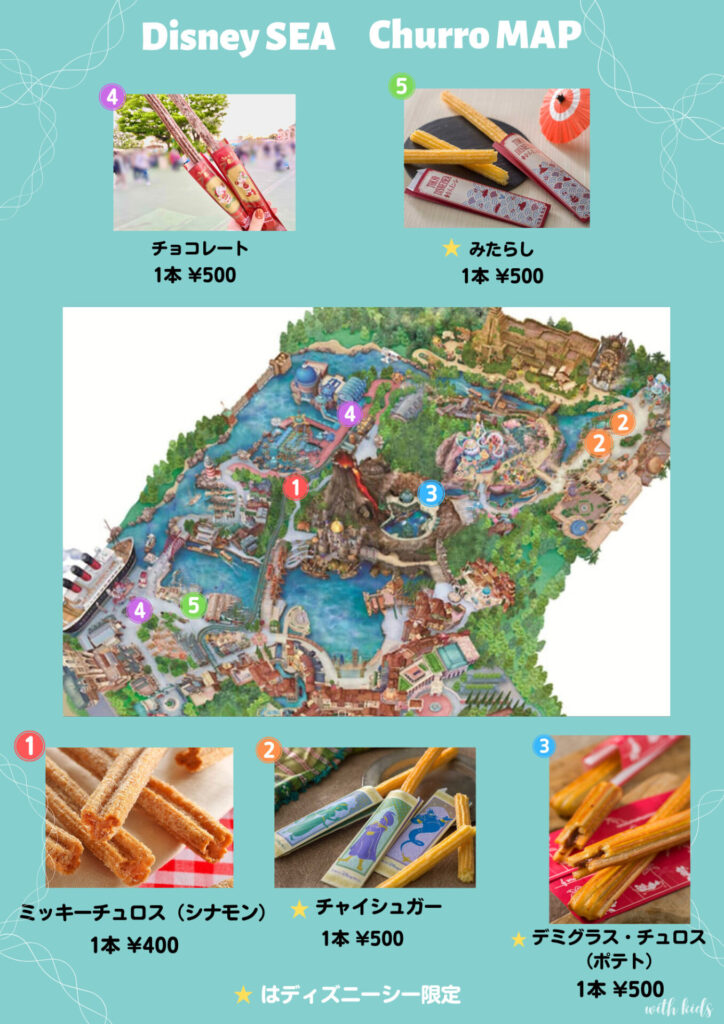 ディズニーチュロス味は全6種類 場所や値段まとめ 持ち帰り方もご紹介 22年11 11更新 ディズニーチュロス味は全6種類 場所や値段まとめ 持ち帰り方もご紹介 22年11 11更新