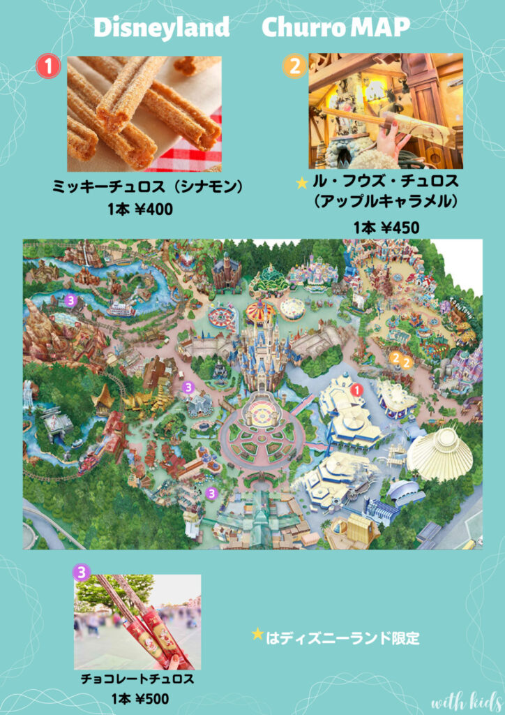 ディズニーチュロス味は全6種類 場所や値段まとめ 持ち帰り方もご紹介 22年11 11更新 ディズニーチュロス味は全6種類 場所や値段まとめ 持ち帰り方もご紹介 22年11 11更新