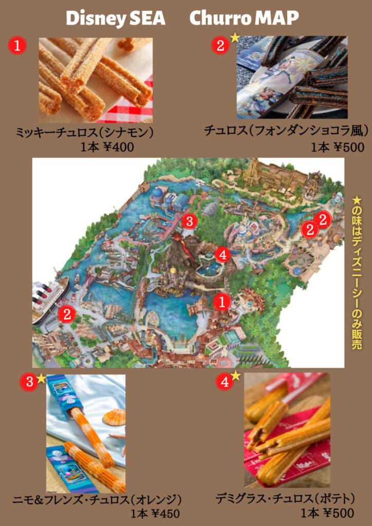 ディズニーチュロス味は全5種類 値段や販売場所まとめ 持ち帰り方もご紹介 With Kids