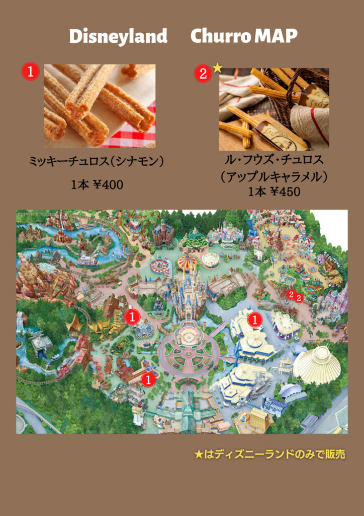 ディズニーチュロス味は全5種類 場所や値段まとめ 持ち帰り方もご紹介 With Kids
