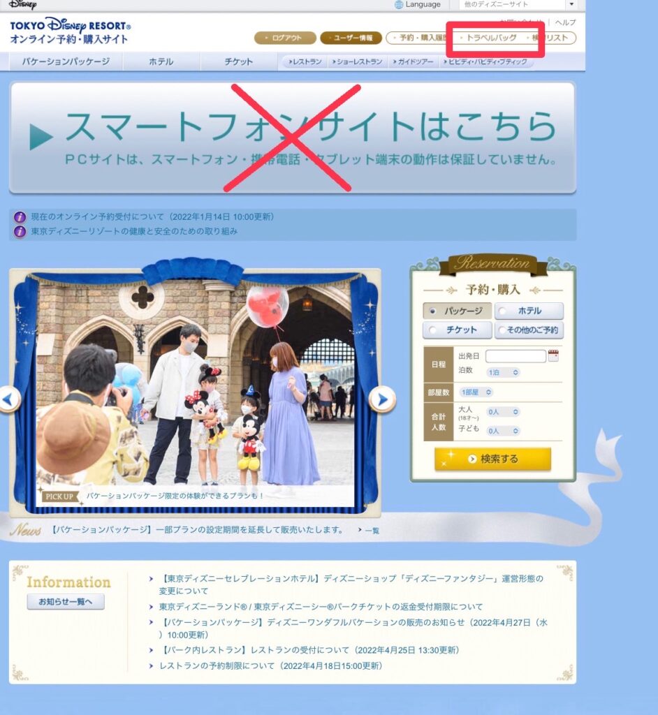 ディズニーのレストラン予約はいつから？予約方法＆当日予約の裏技もご紹介！