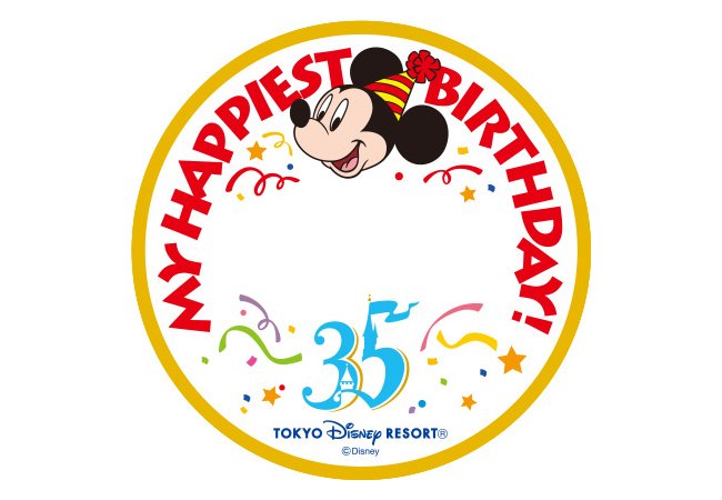 ディズニー誕生日シールもらえる期間は 当日以外でも大丈夫 サプライズのあるアトラクションもご紹介