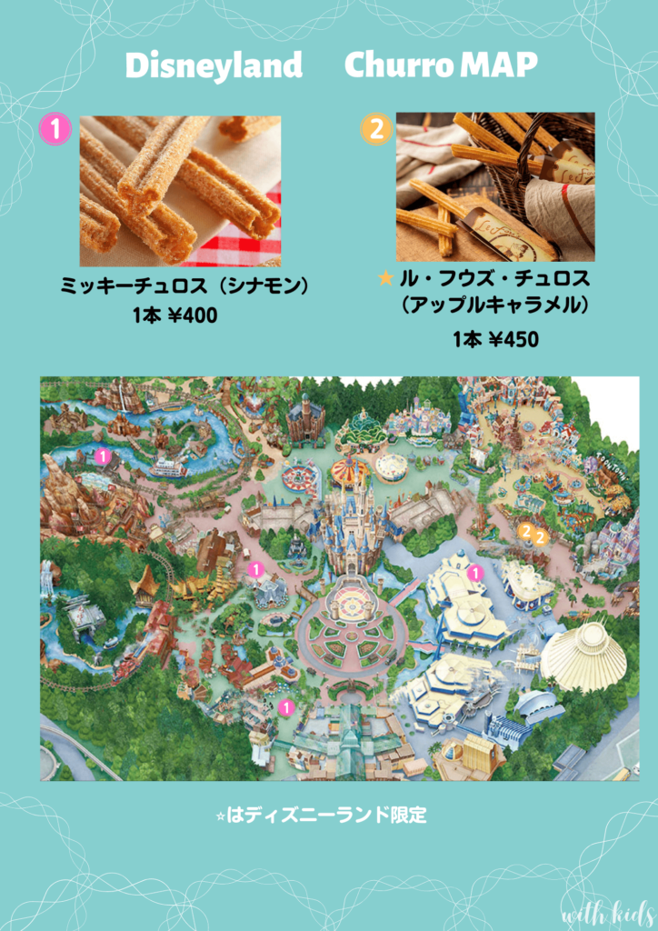 ディズニーチュロス味は全5種類 場所や値段まとめ 持ち帰り方もご紹介