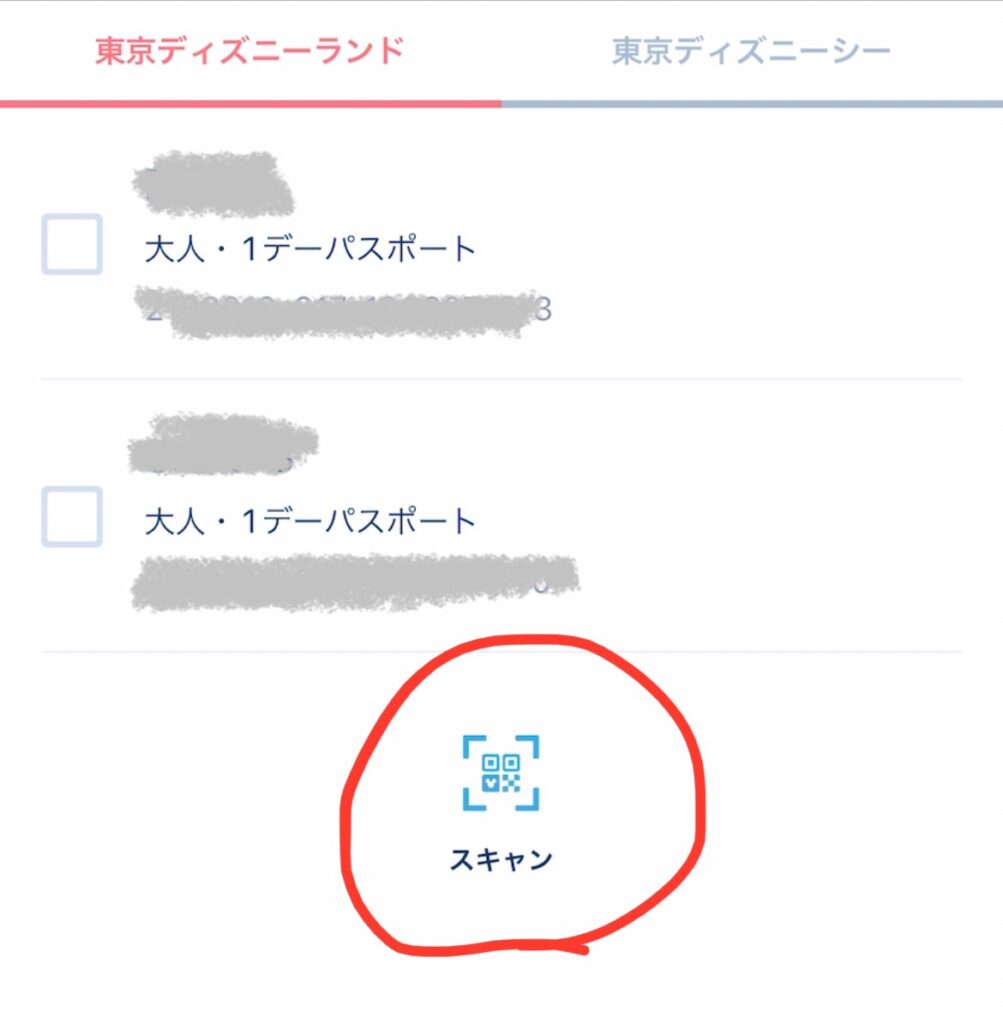 ディズニーチケット紙からスマホアプリにスキャンして読み込む方法 手順 注意点も