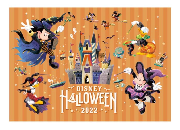 ディズニーハロウィーン22のチケット販売はいつから 値段もご紹介